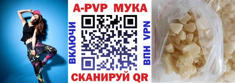 Alpha PVP кристаллы магазин Новоаннинский