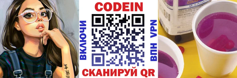 наркошоп  Новоаннинский  блэк спрут сайт  Codein напиток Lean (лин) 