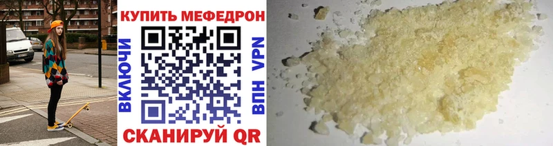 где купить наркоту  Новоаннинский  гидра вход  Мефедрон кристаллы 
