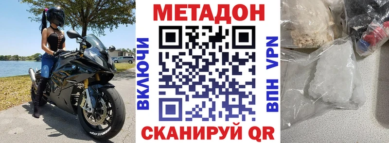 ОМГ ОМГ зеркало  Новоаннинский  МЕТАДОН мёд 